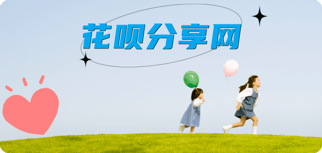 花呗信用卡商家平台☀️诚信信用卡24小时在线接单 - 信用卡信用卡